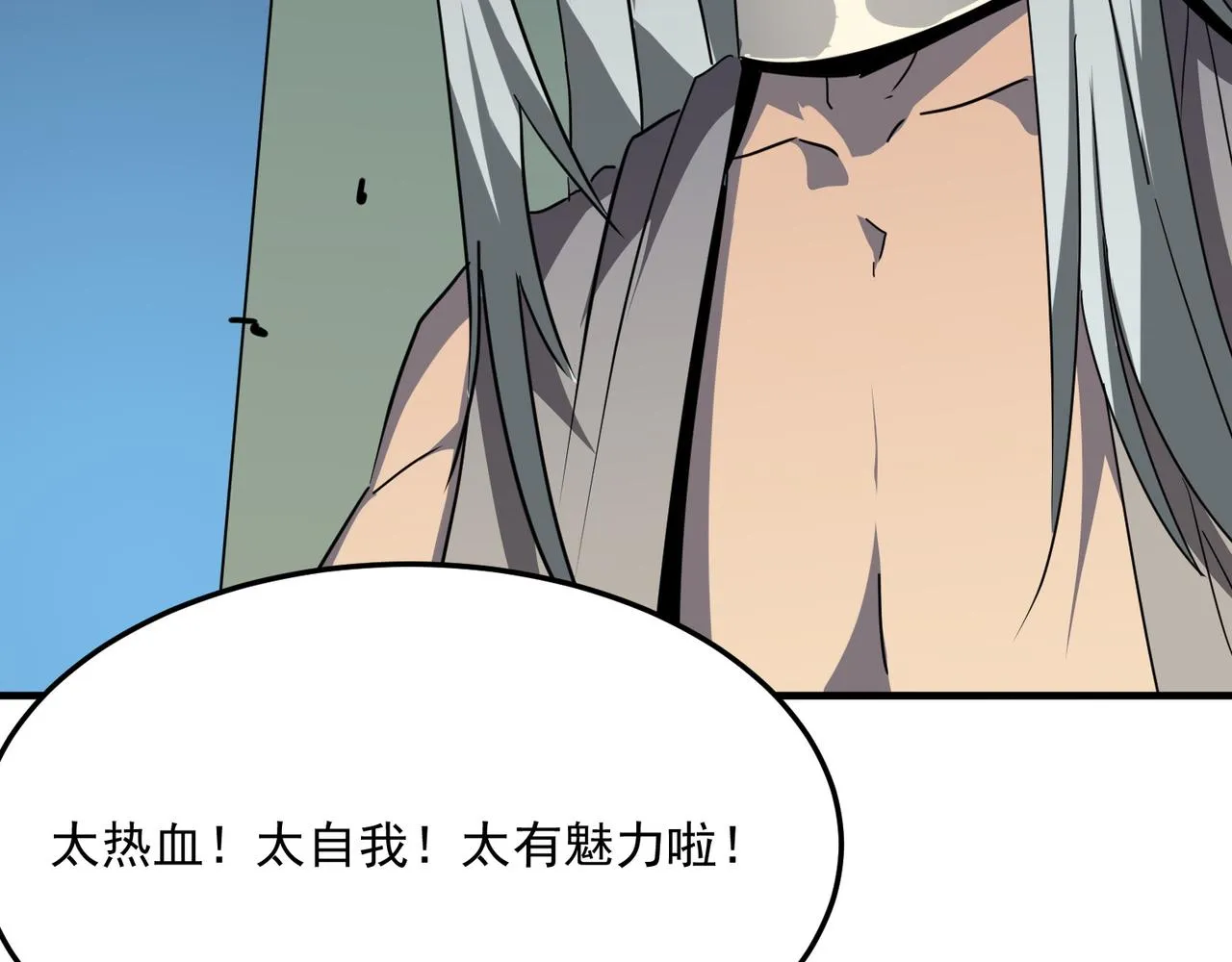 第37话 知识盲区！就问你懵不 第78页