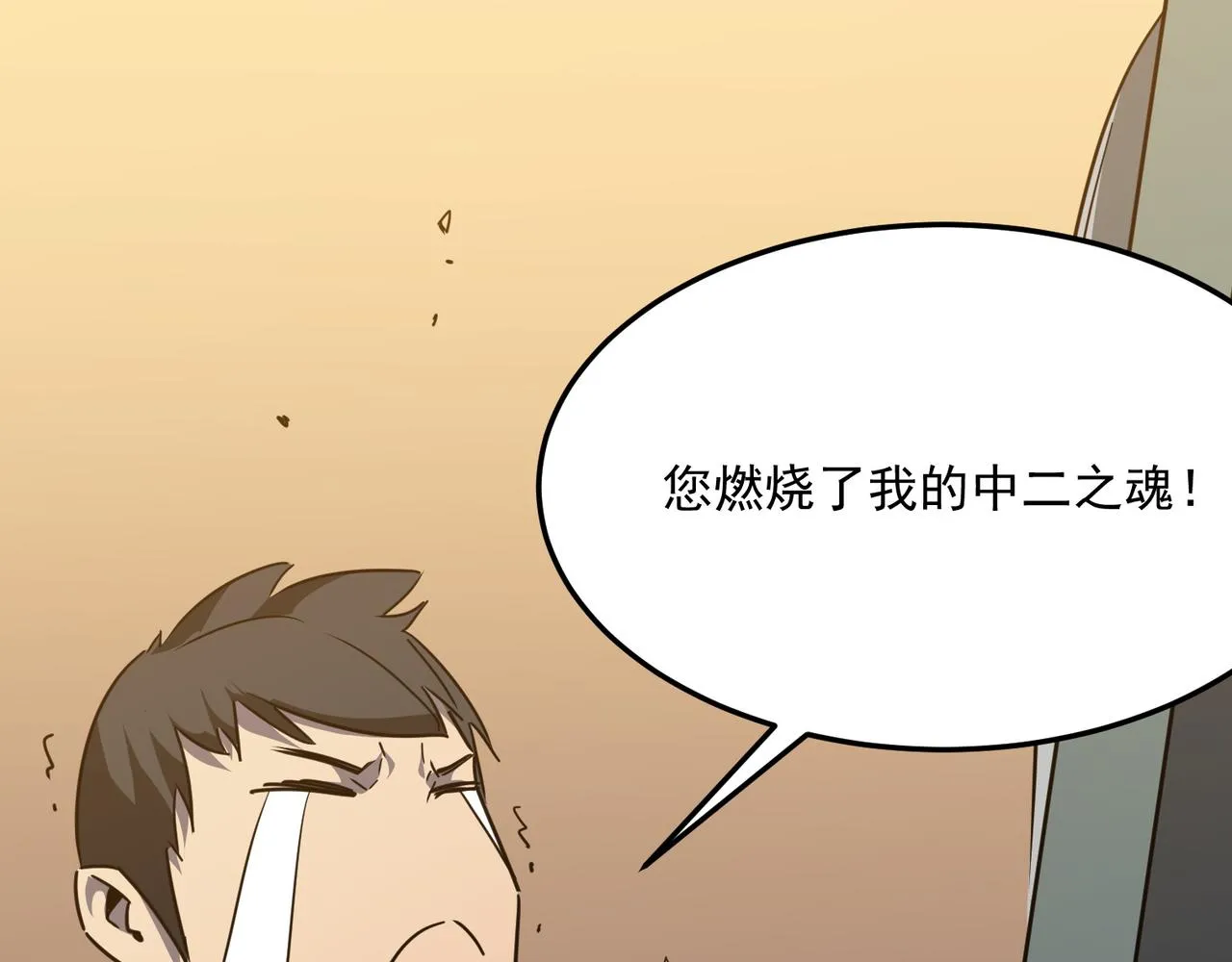 第37话 知识盲区！就问你懵不 第80页