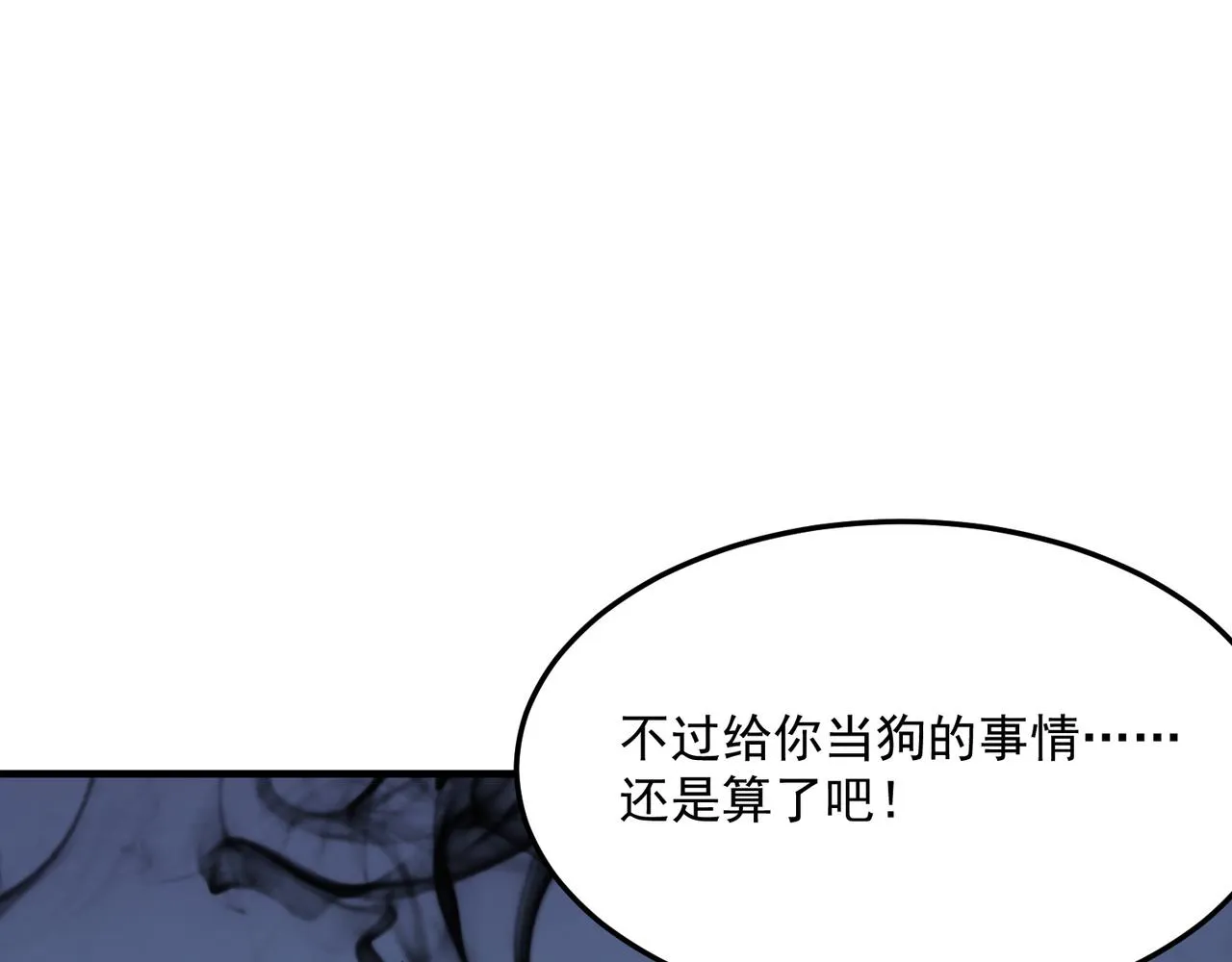 第37话 知识盲区！就问你懵不 第82页