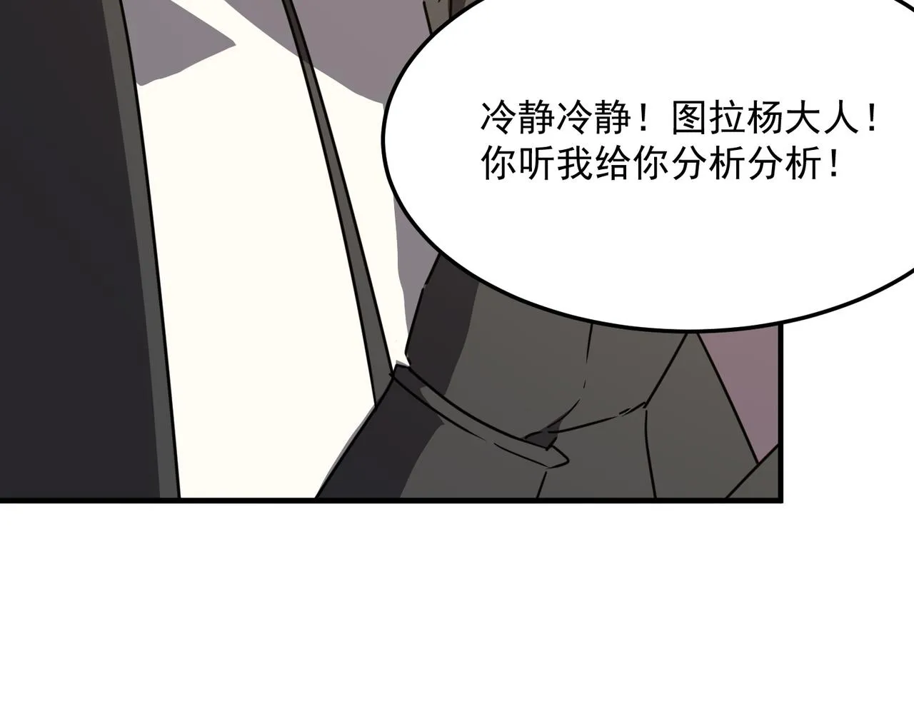 第37话 知识盲区！就问你懵不 第90页