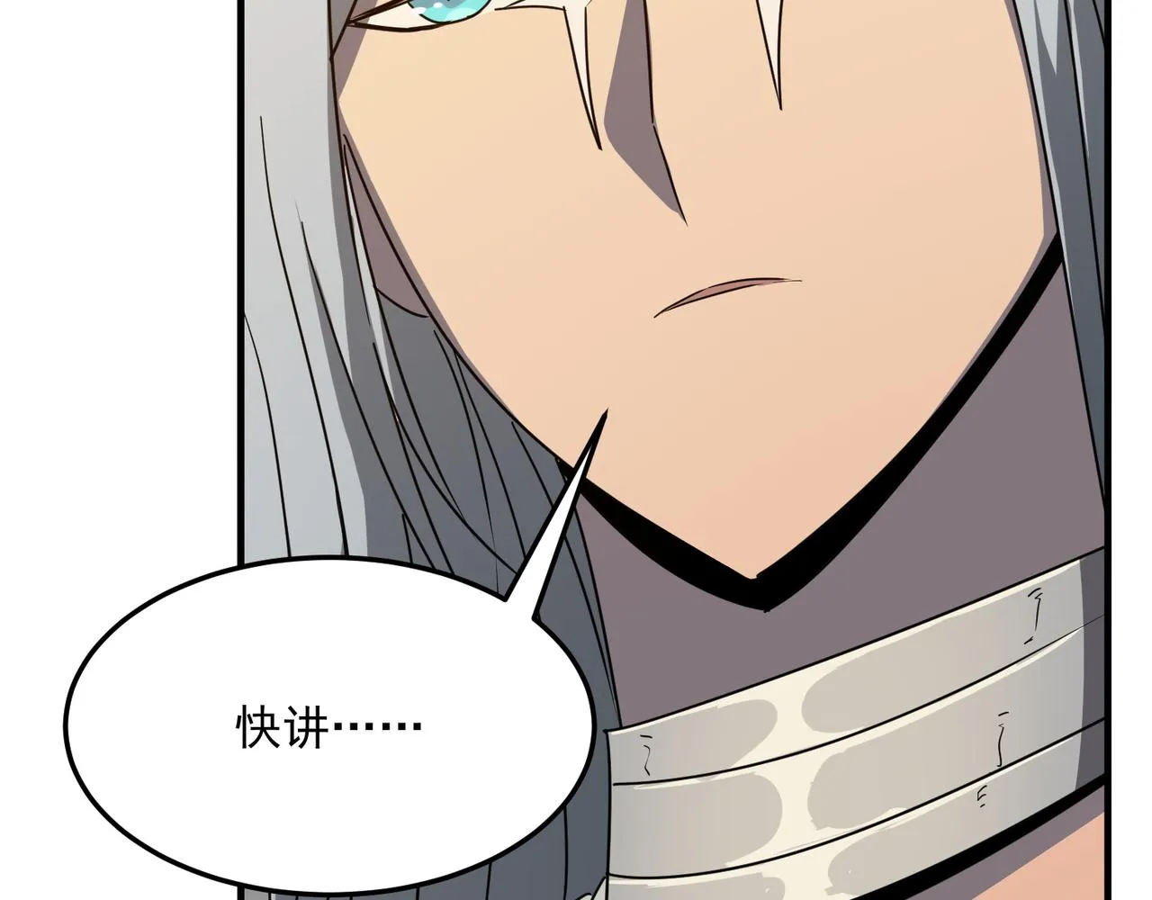 第37话 知识盲区！就问你懵不 第92页