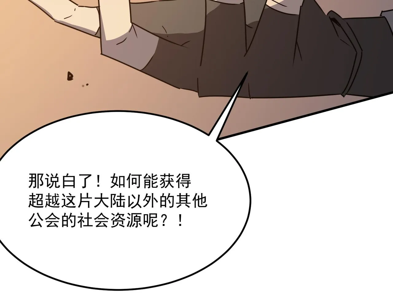 第37话 知识盲区！就问你懵不 第99页