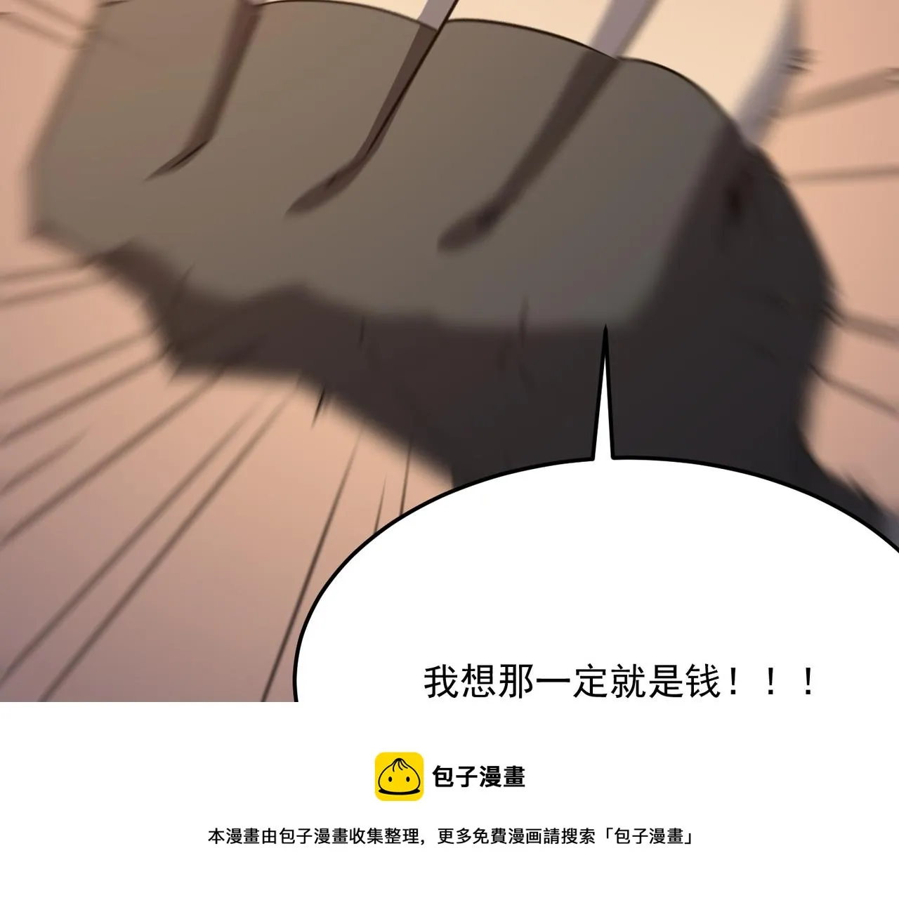 第37话 知识盲区！就问你懵不 第101页