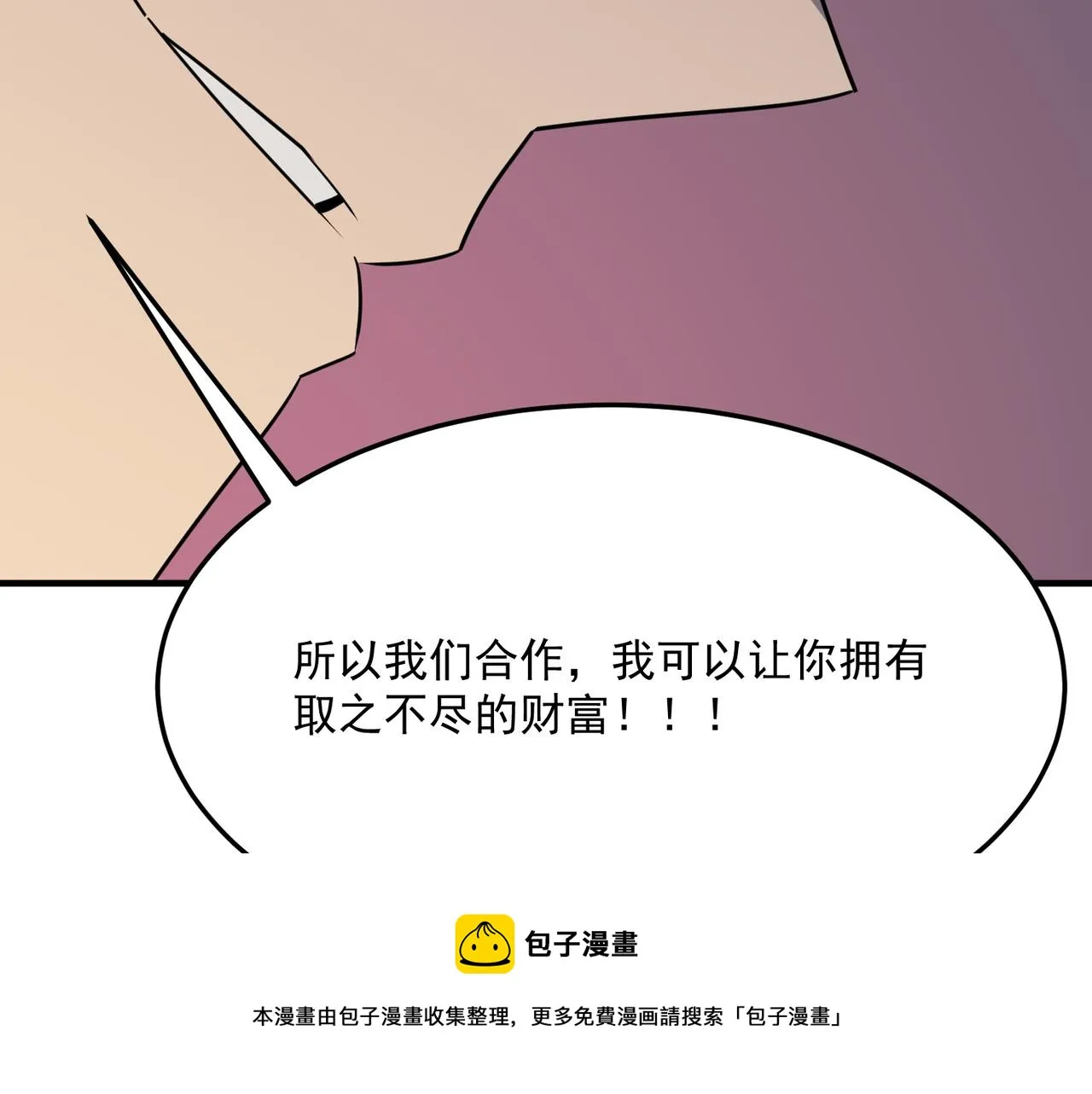 第37话 知识盲区！就问你懵不 第105页