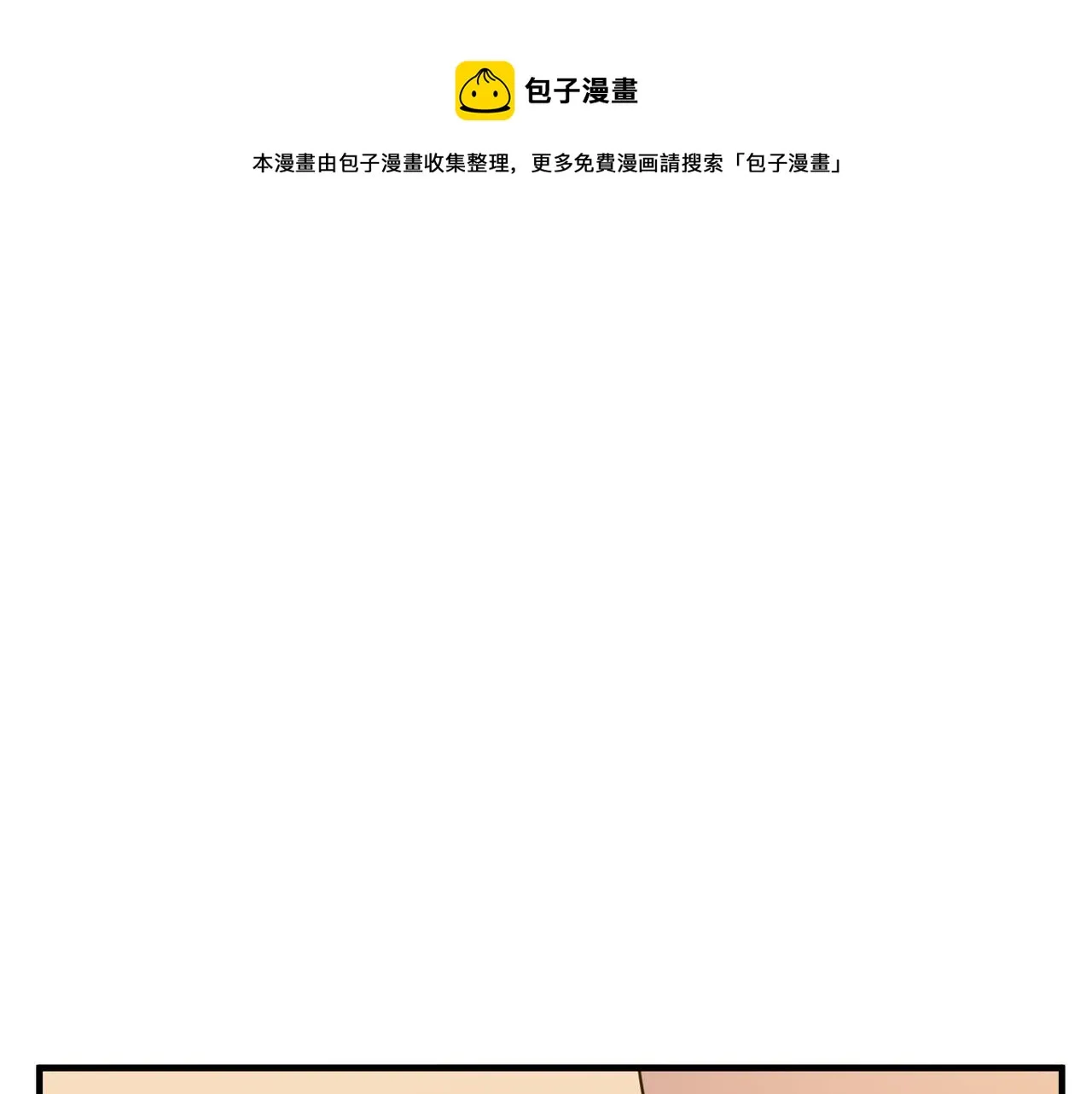 第37话 知识盲区！就问你懵不 第109页