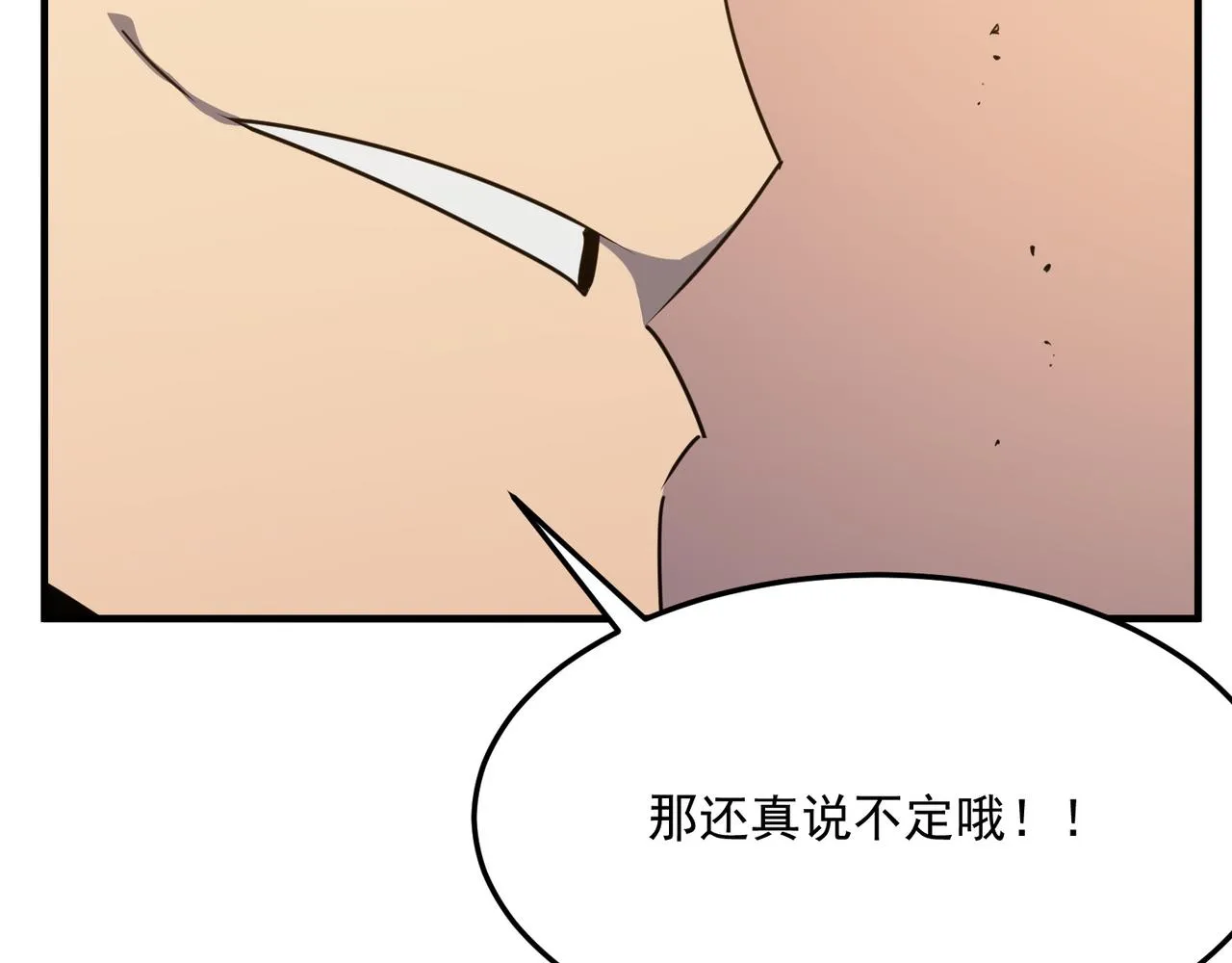 第37话 知识盲区！就问你懵不 第110页