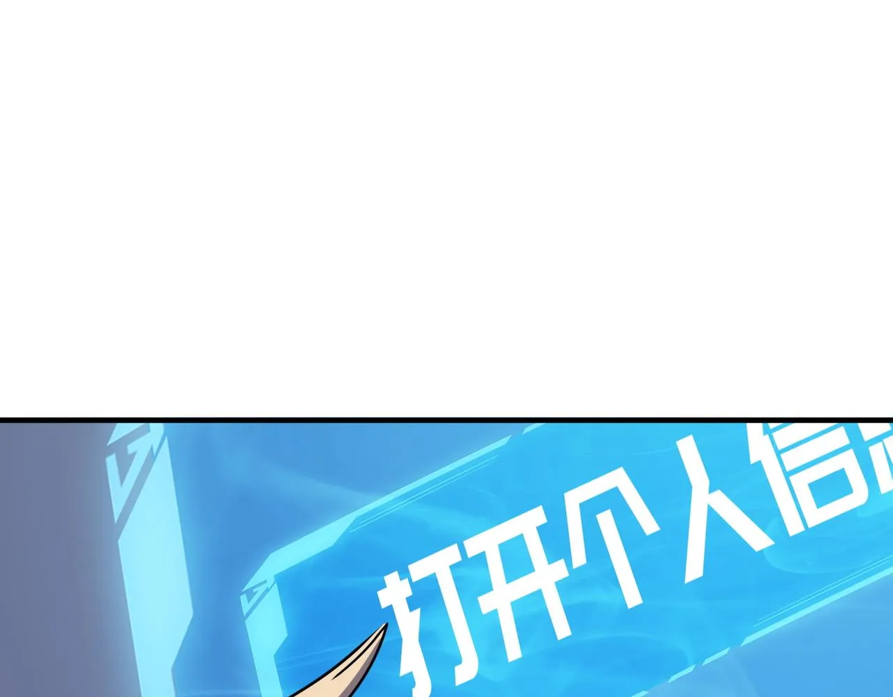 第37话 知识盲区！就问你懵不 第112页