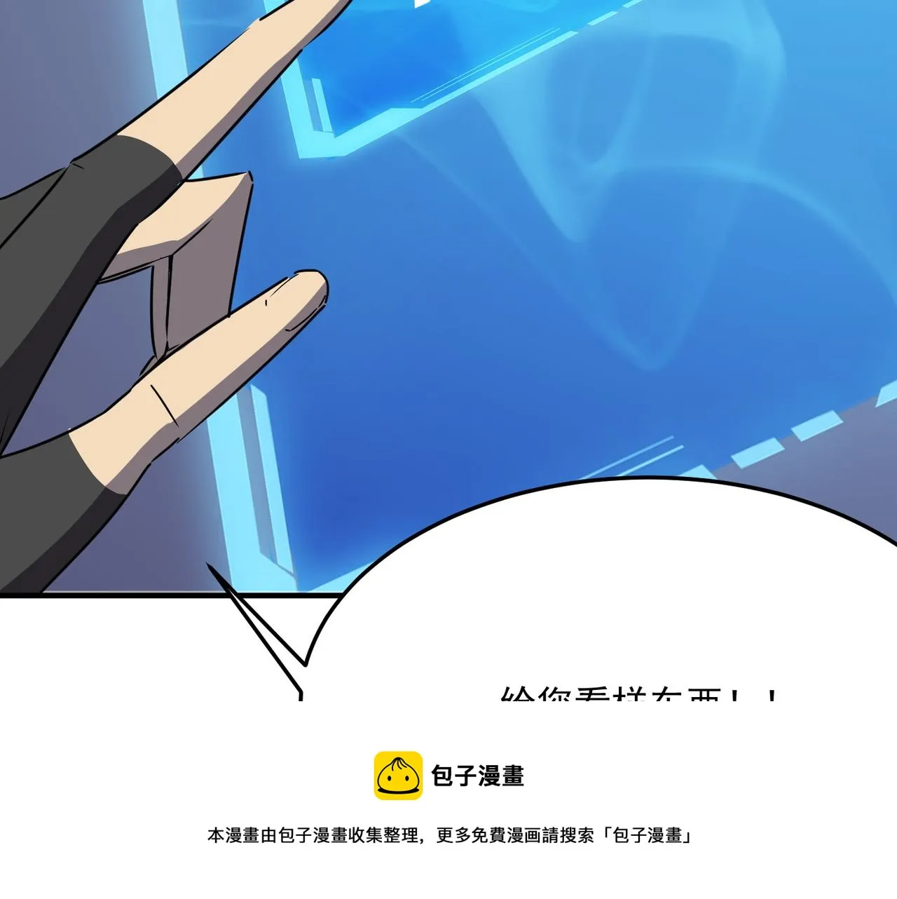 第37话 知识盲区！就问你懵不 第113页