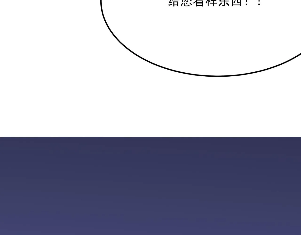 第37话 知识盲区！就问你懵不 第114页
