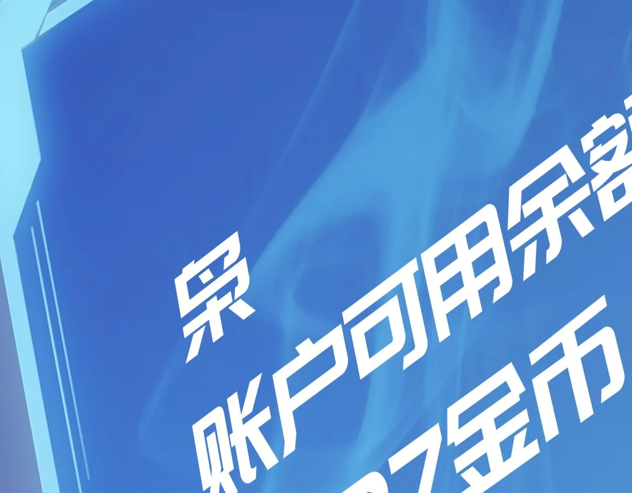 第37话 知识盲区！就问你懵不 第116页