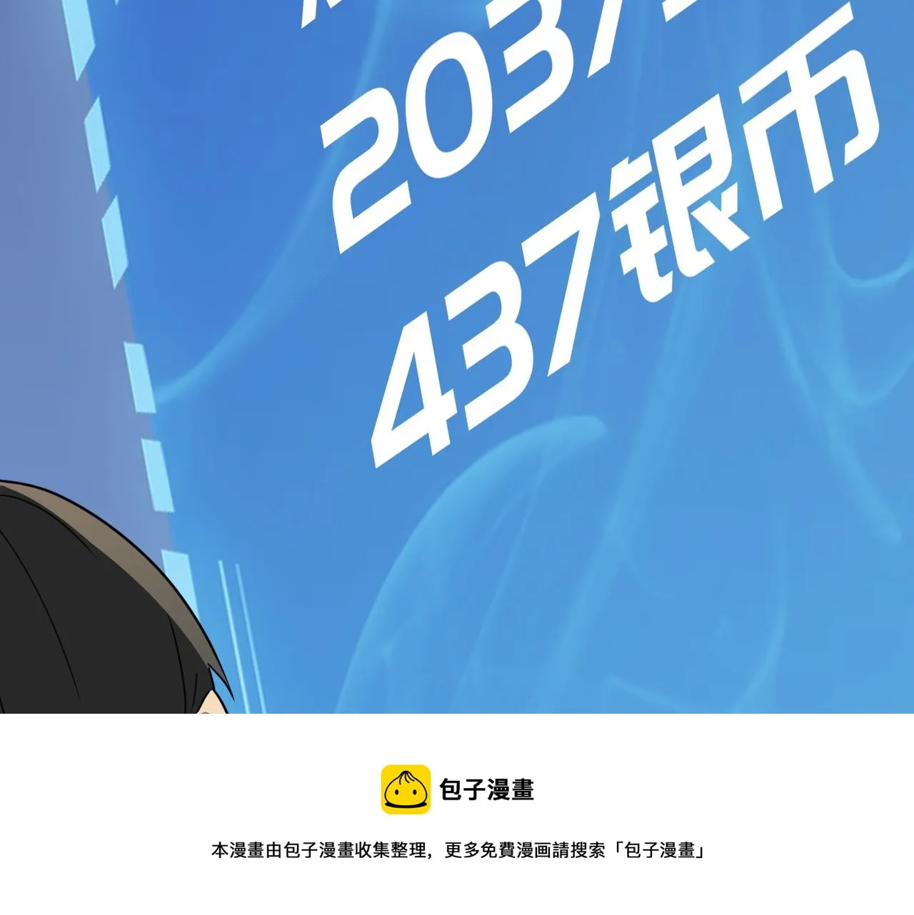 第37话 知识盲区！就问你懵不 第117页