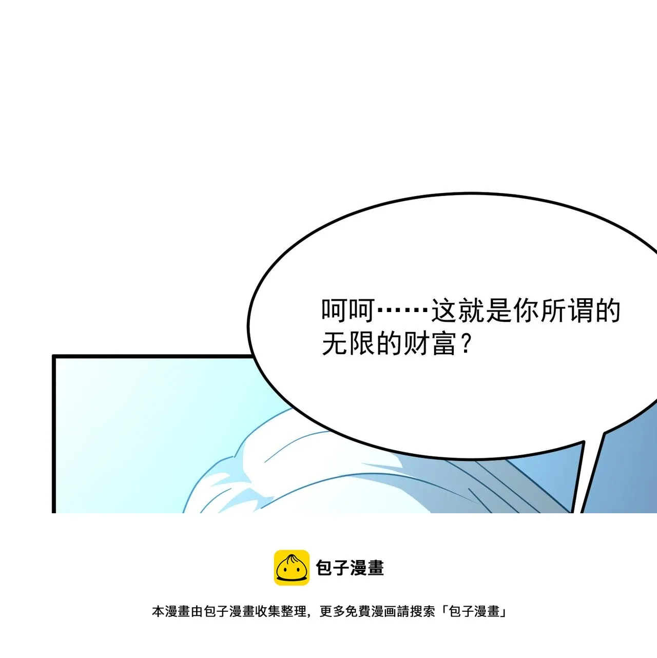 第37话 知识盲区！就问你懵不 第121页