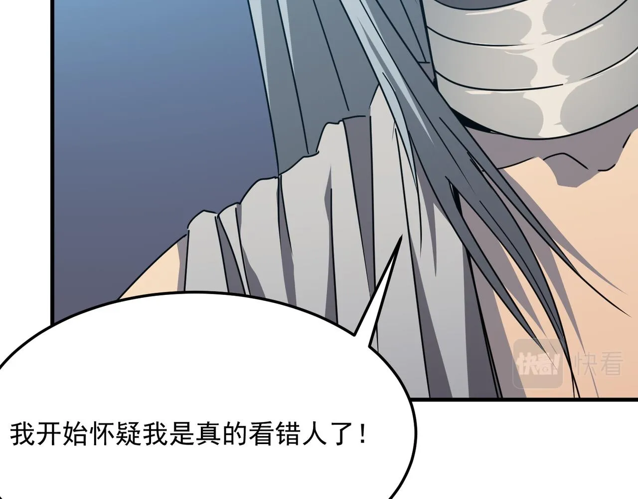 第37话 知识盲区！就问你懵不 第123页