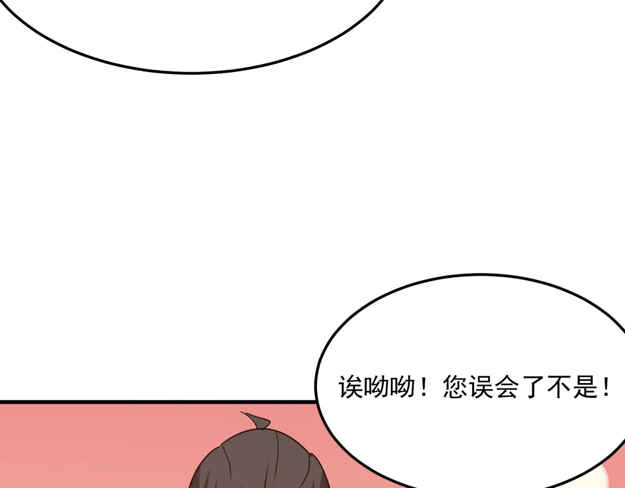 第37话 知识盲区！就问你懵不 第124页