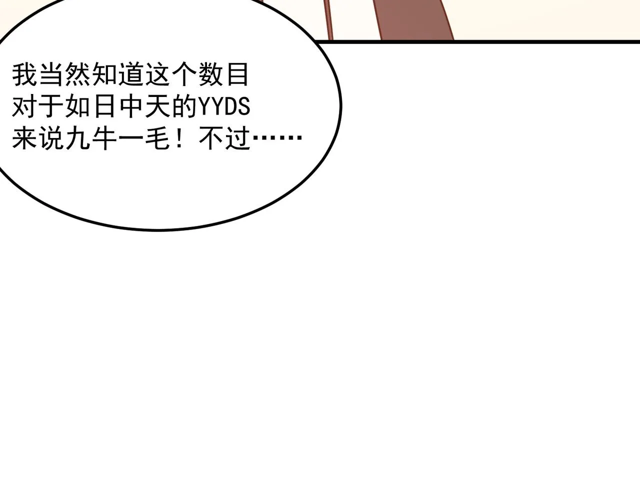 第37话 知识盲区！就问你懵不 第126页