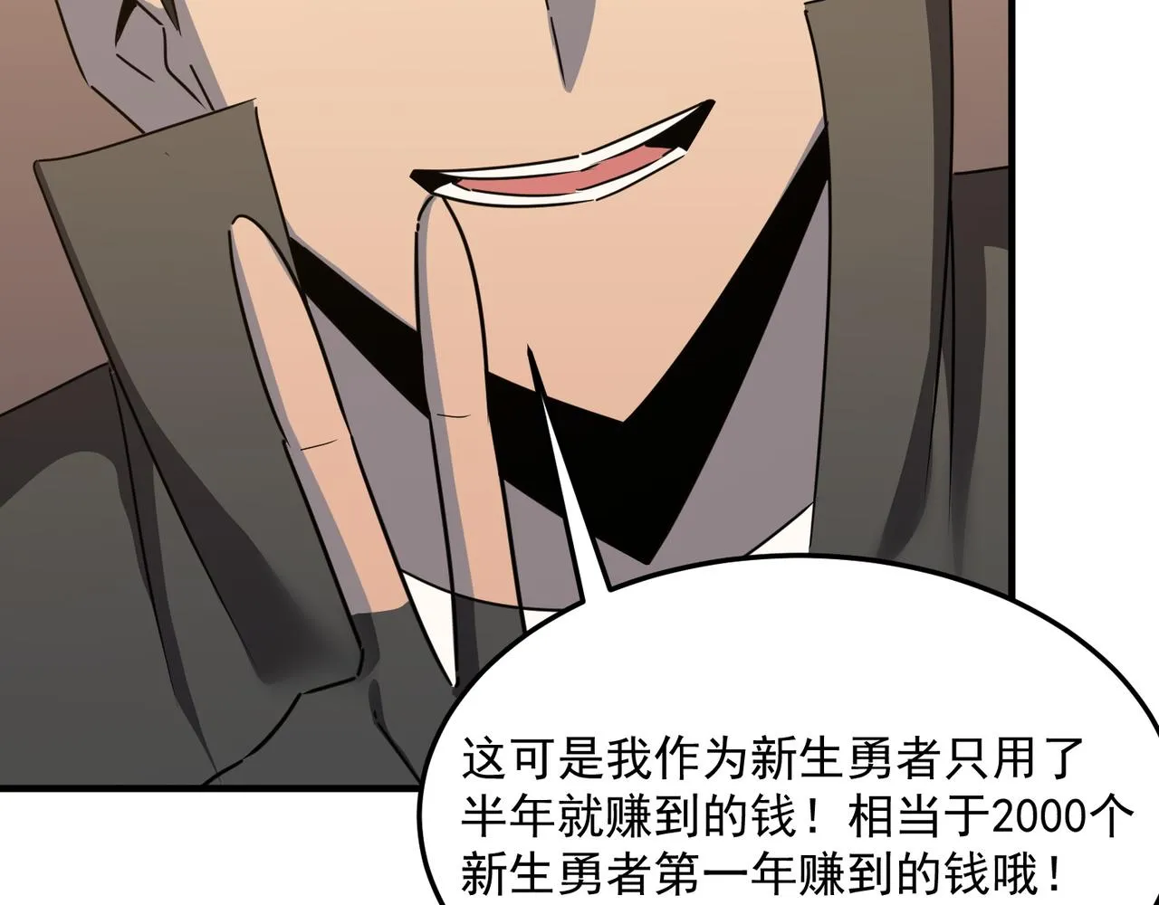 第37话 知识盲区！就问你懵不 第128页