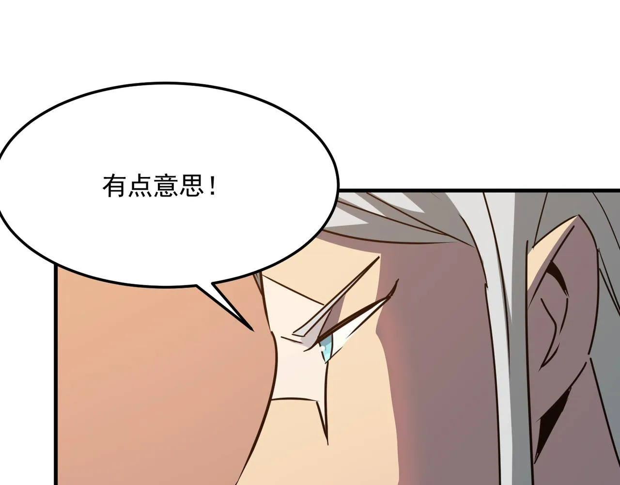 第37话 知识盲区！就问你懵不 第130页