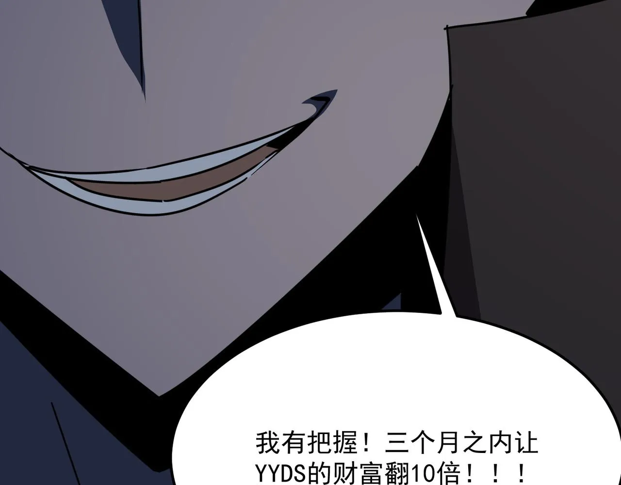 第37话 知识盲区！就问你懵不 第134页