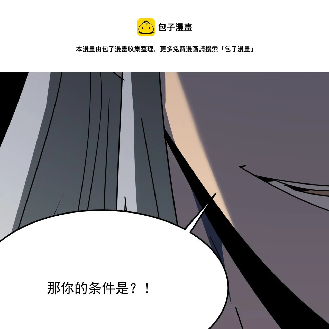 第37话 知识盲区！就问你懵不 第137页