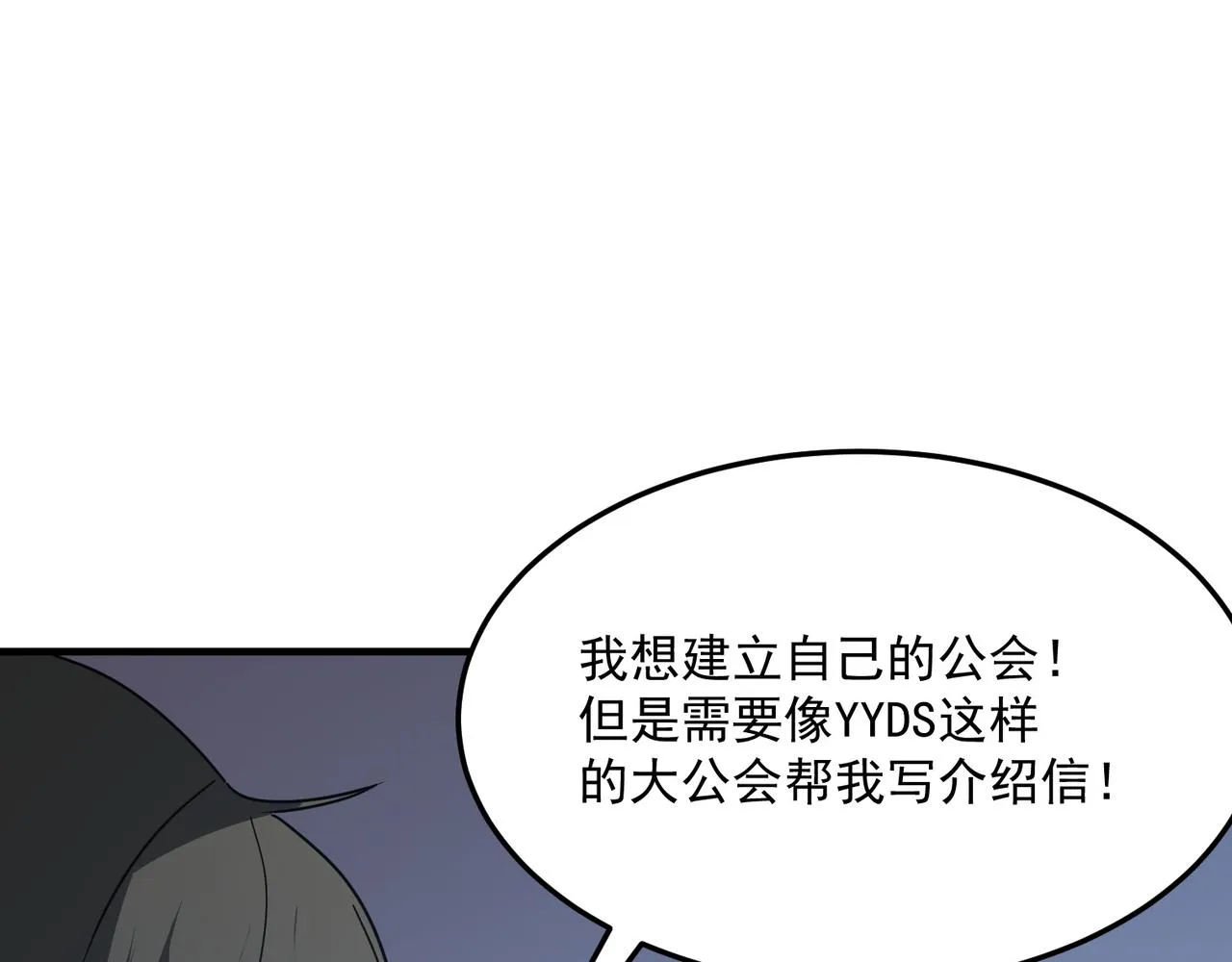 第37话 知识盲区！就问你懵不 第139页
