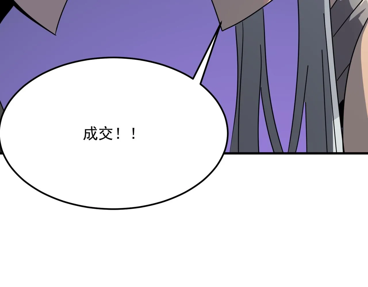 第37话 知识盲区！就问你懵不 第144页