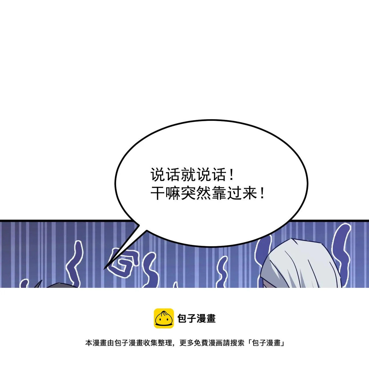 第37话 知识盲区！就问你懵不 第145页