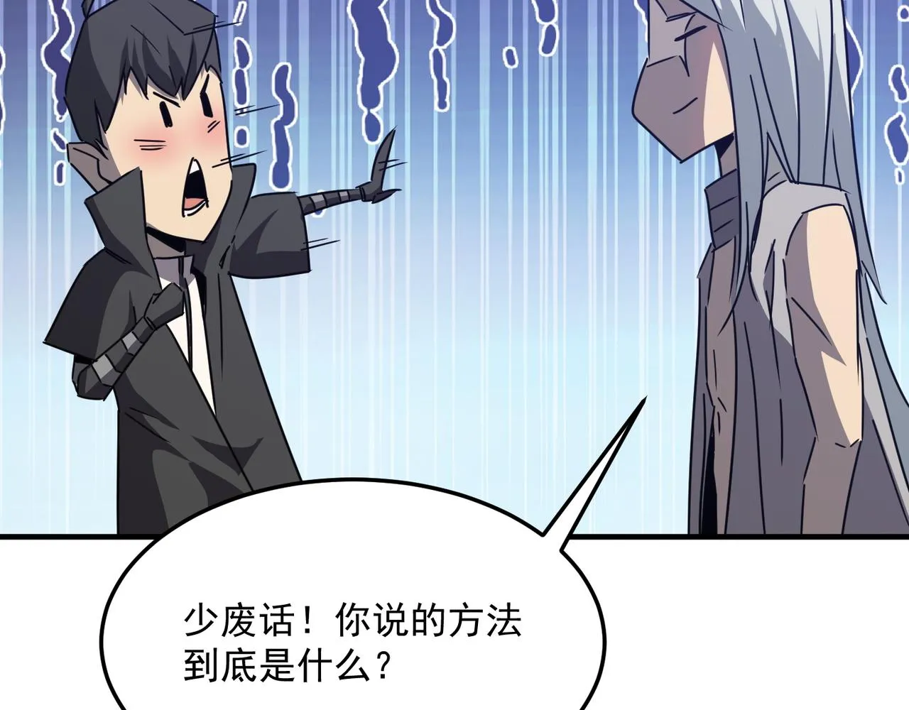 第37话 知识盲区！就问你懵不 第146页