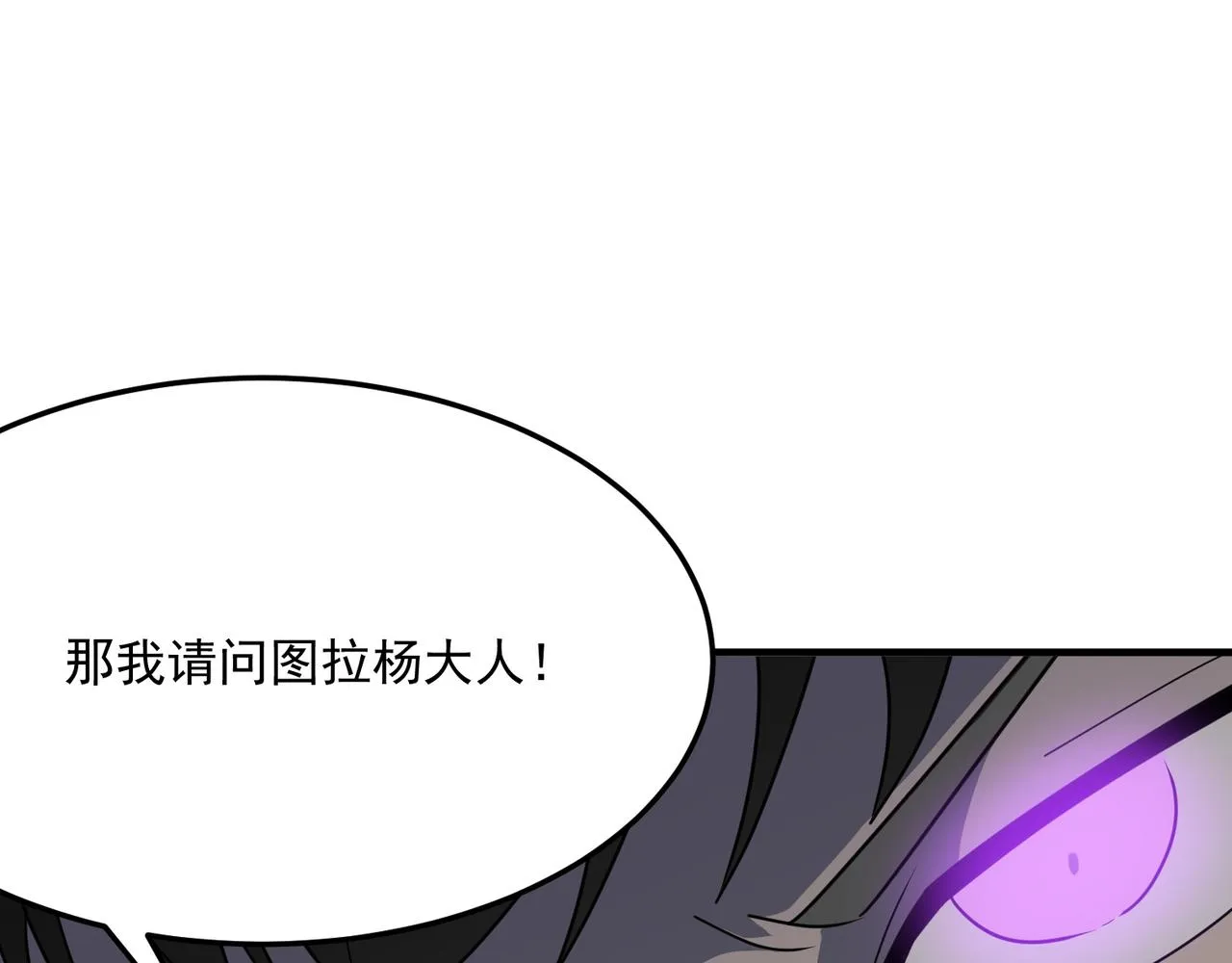 第37话 知识盲区！就问你懵不 第148页