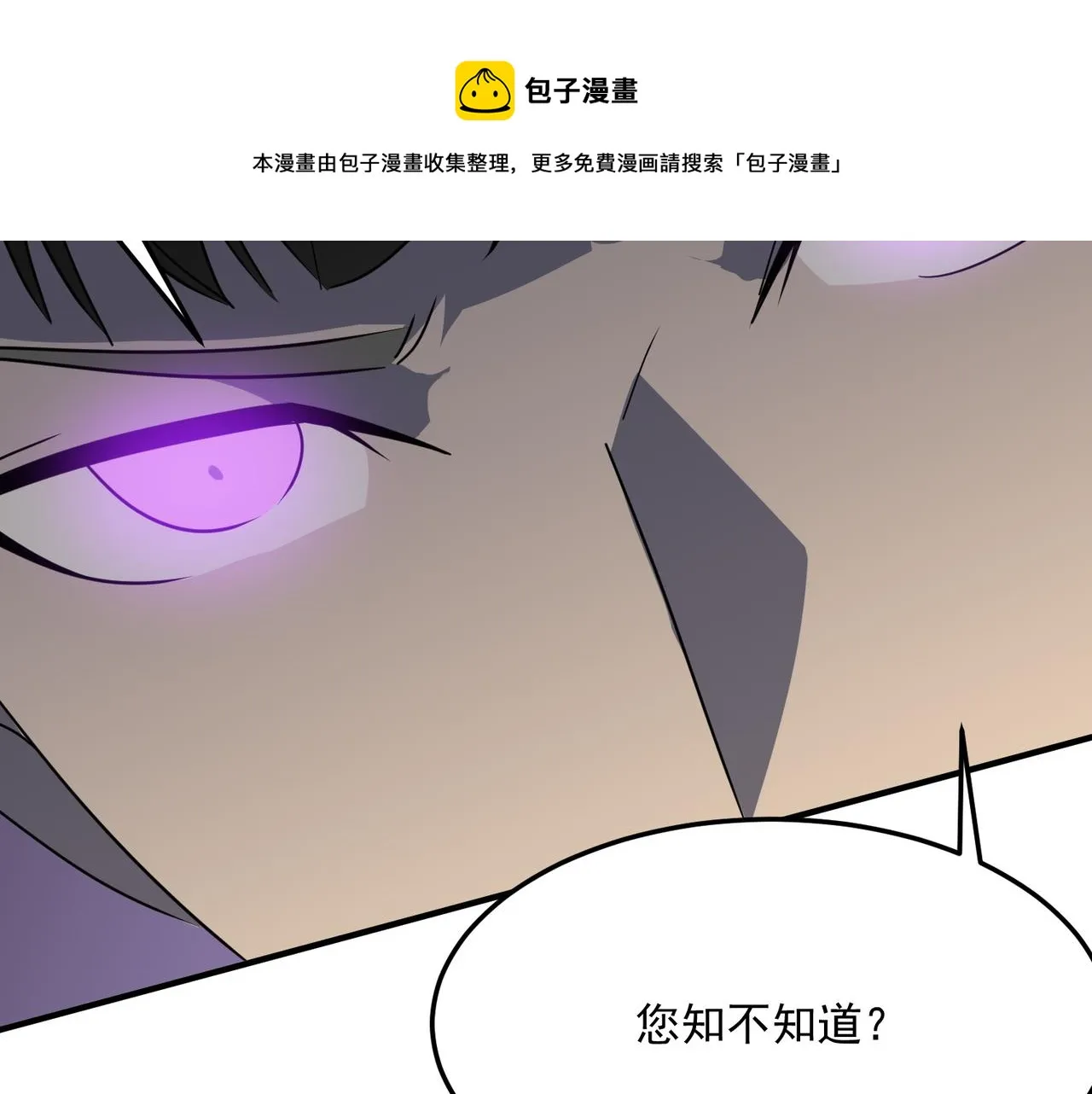 第37话 知识盲区！就问你懵不 第149页