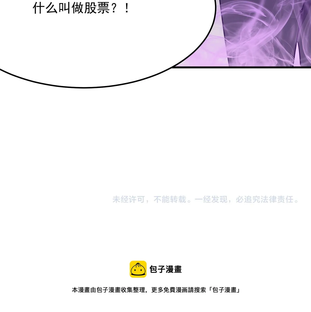 第37话 知识盲区！就问你懵不 第153页