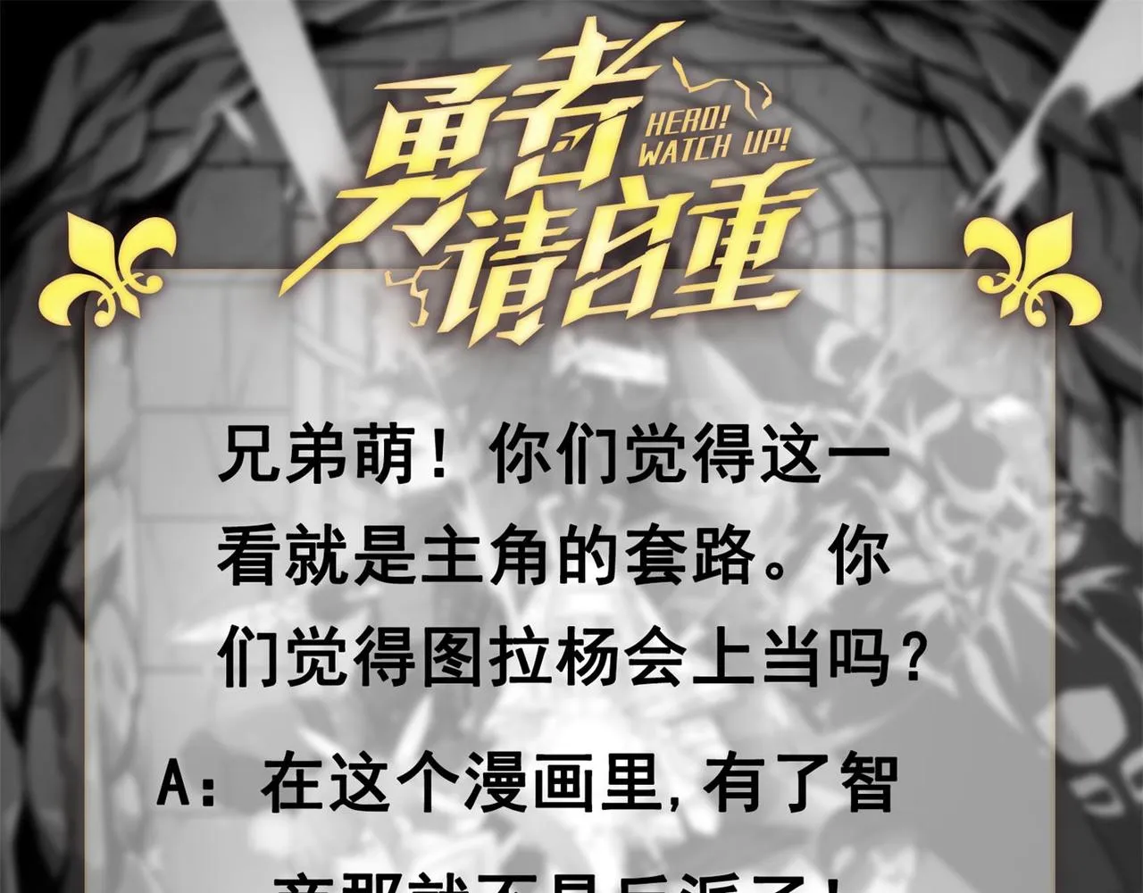 第37话 知识盲区！就问你懵不 第155页
