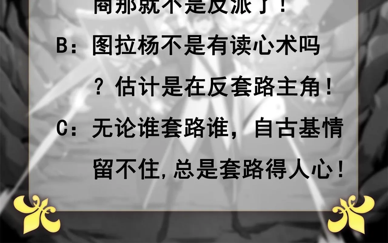 第37话 知识盲区！就问你懵不 第156页