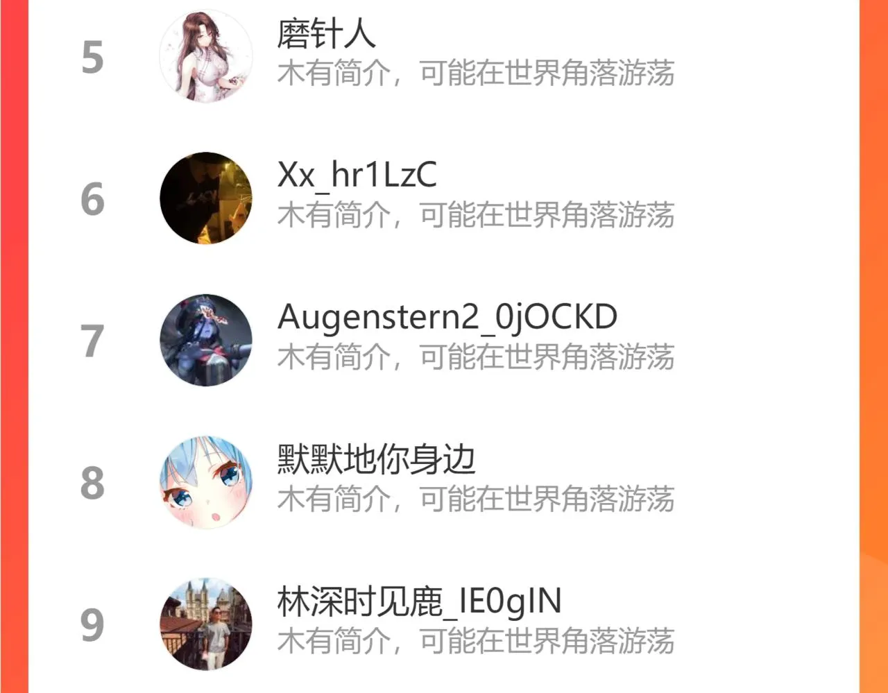 第37话 知识盲区！就问你懵不 第158页