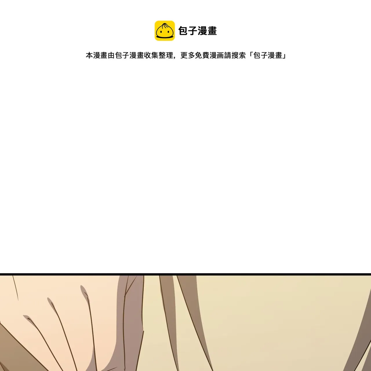 第36话 好家伙！我悟了！！ 第1页