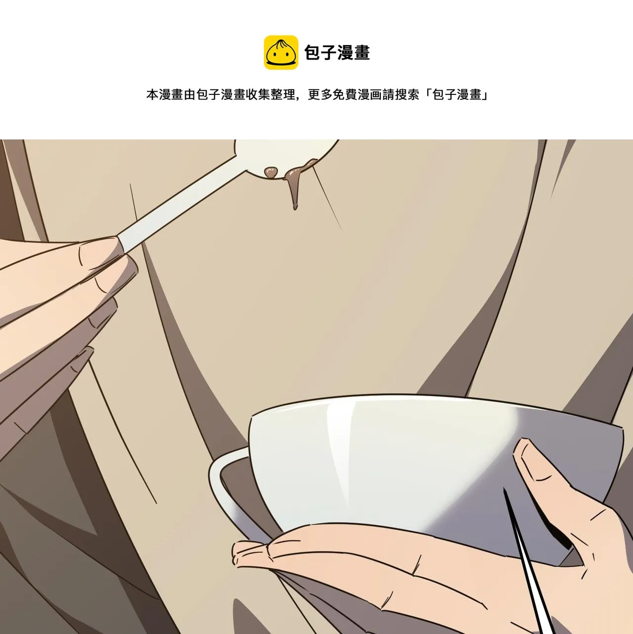 第36话 好家伙！我悟了！！ 第5页