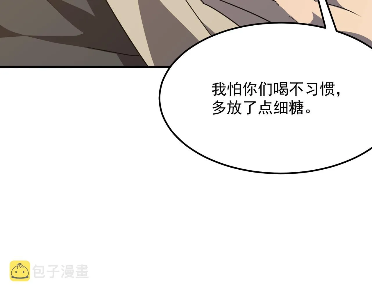 第36话 好家伙！我悟了！！ 第6页