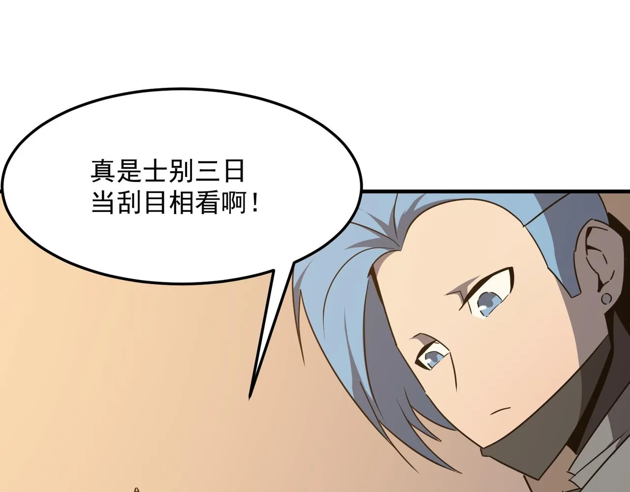 第36话 好家伙！我悟了！！ 第7页
