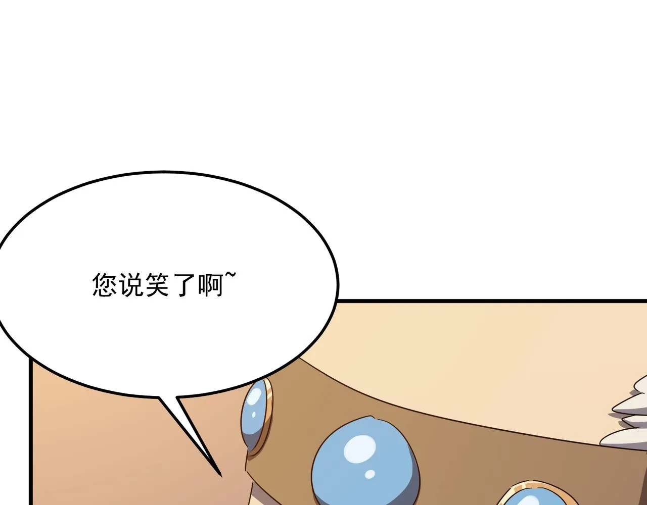 第36话 好家伙！我悟了！！ 第10页