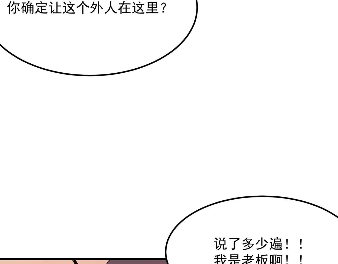 第36话 好家伙！我悟了！！ 第15页