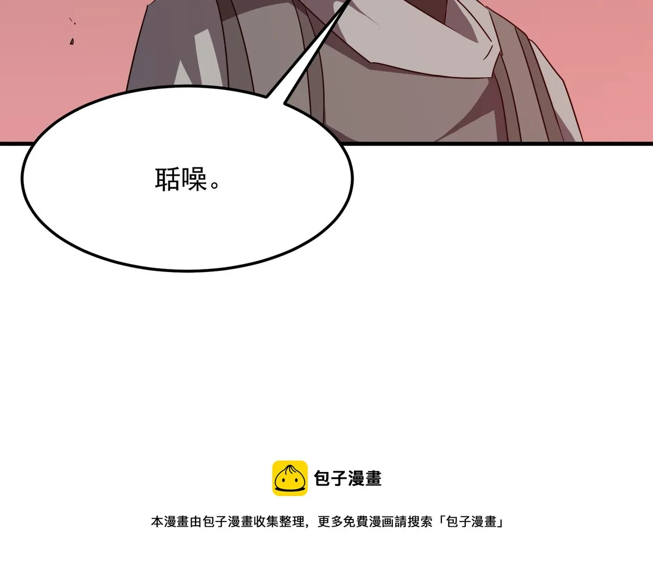 第36话 好家伙！我悟了！！ 第17页