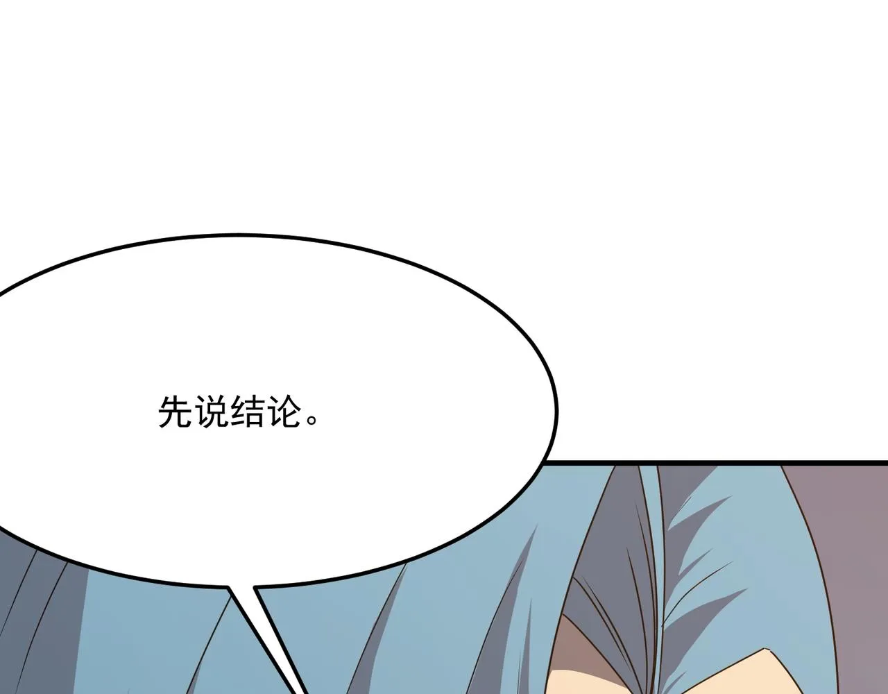 第36话 好家伙！我悟了！！ 第18页