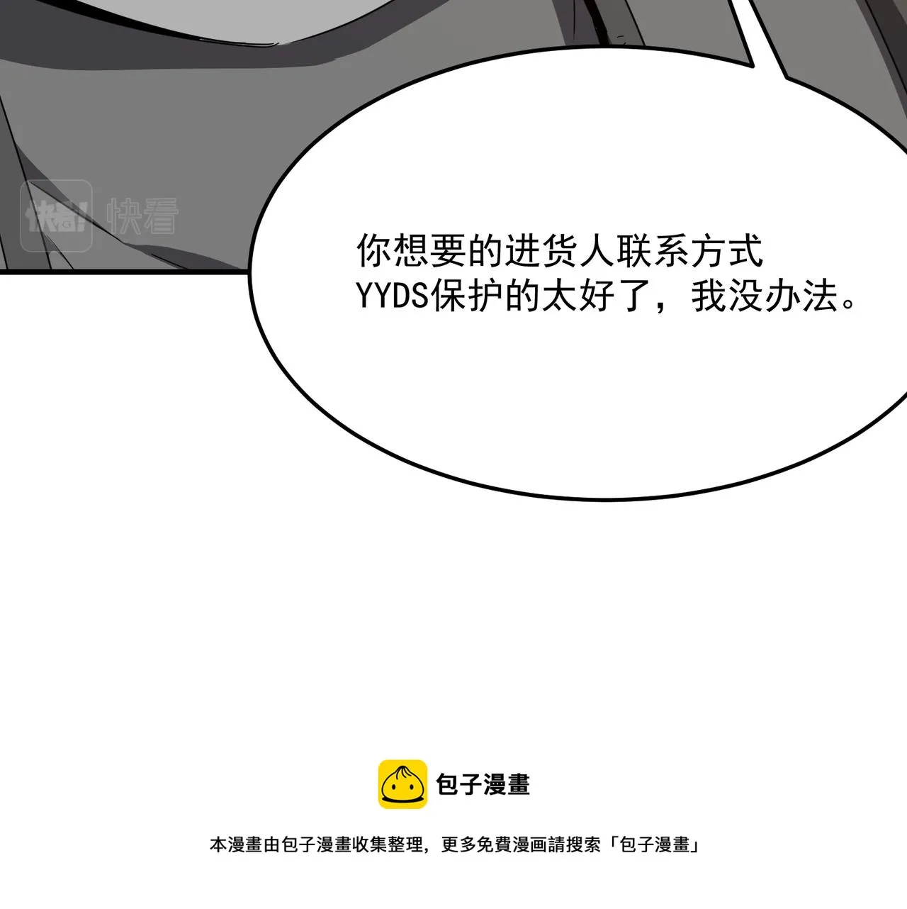 第36话 好家伙！我悟了！！ 第21页