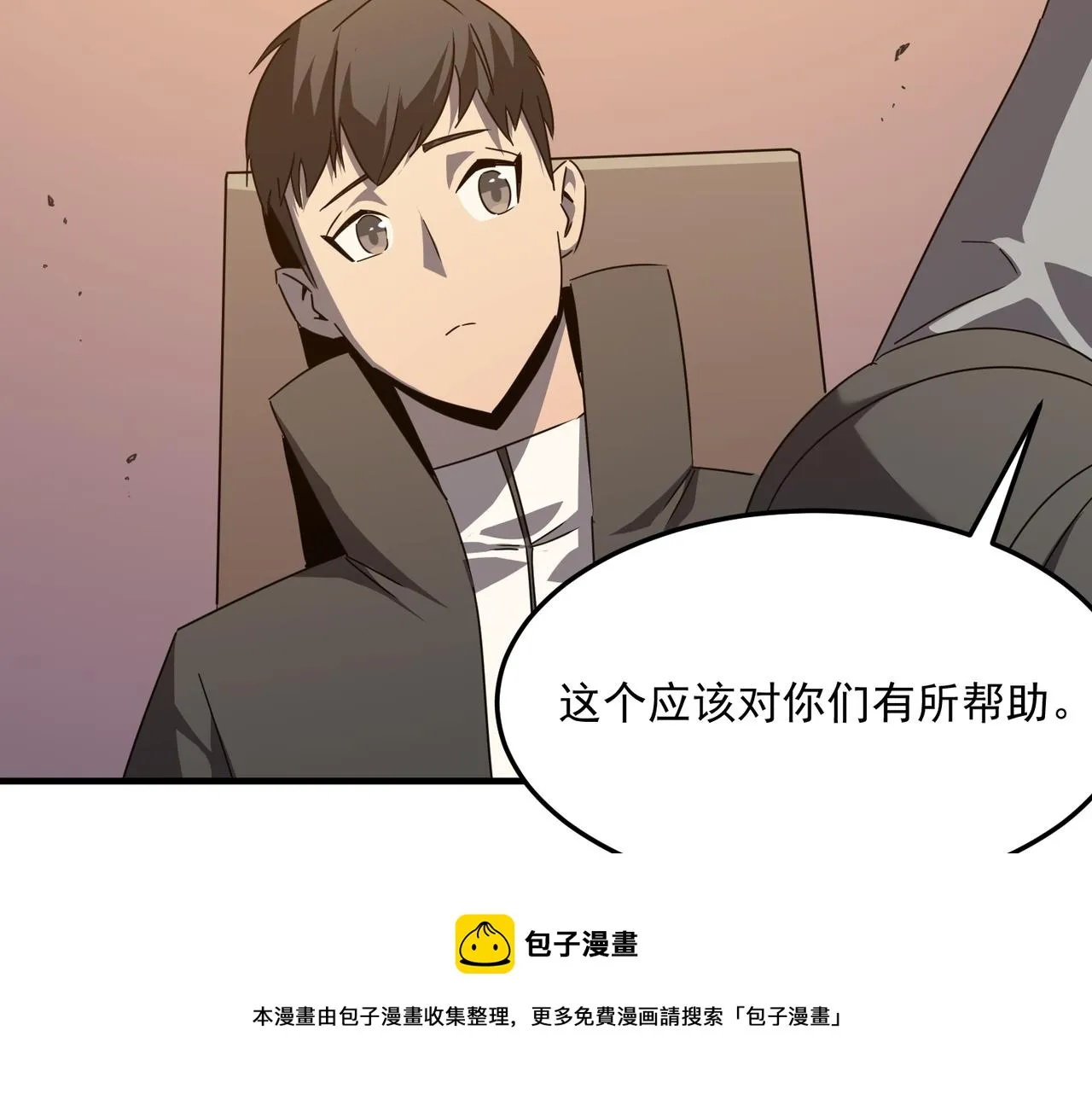 第36话 好家伙！我悟了！！ 第25页