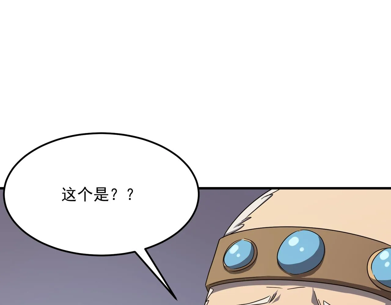 第36话 好家伙！我悟了！！ 第27页
