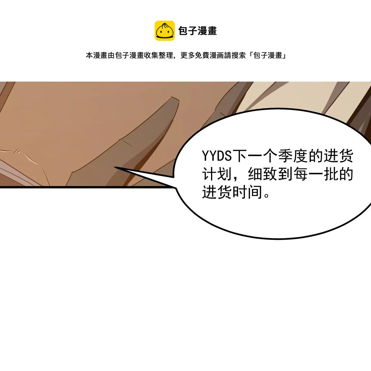 第36话 好家伙！我悟了！！ 第29页