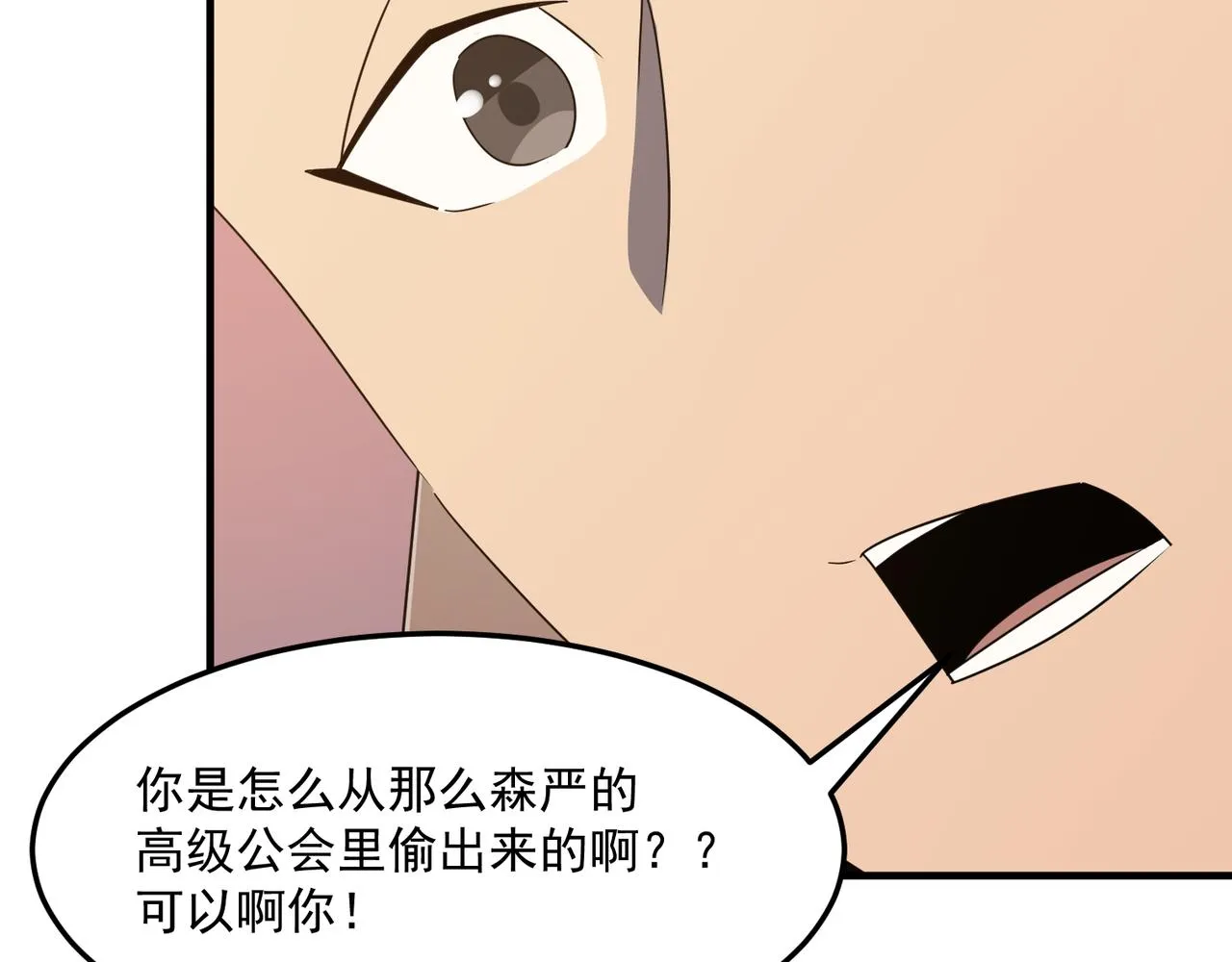 第36话 好家伙！我悟了！！ 第31页