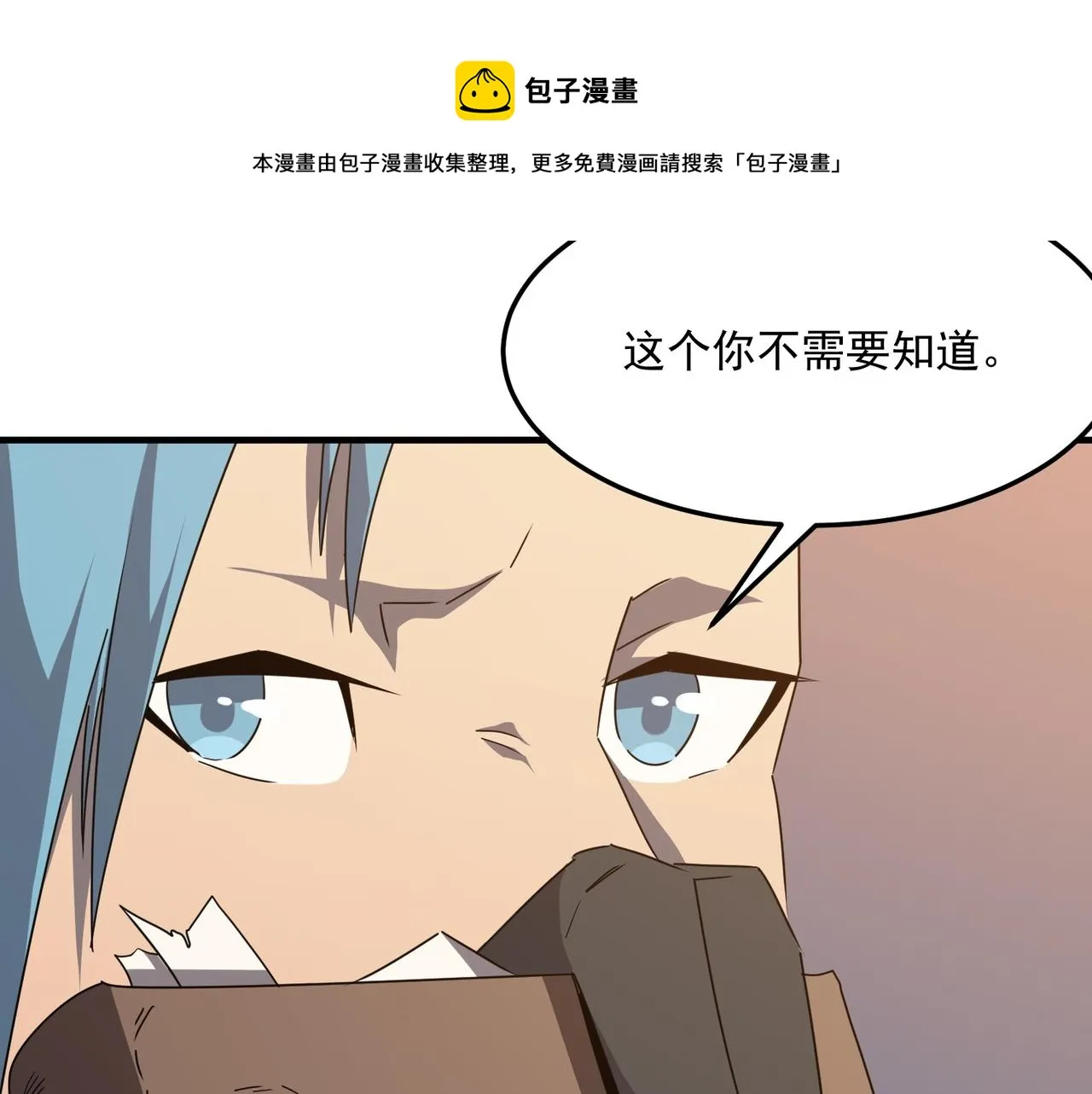 第36话 好家伙！我悟了！！ 第33页