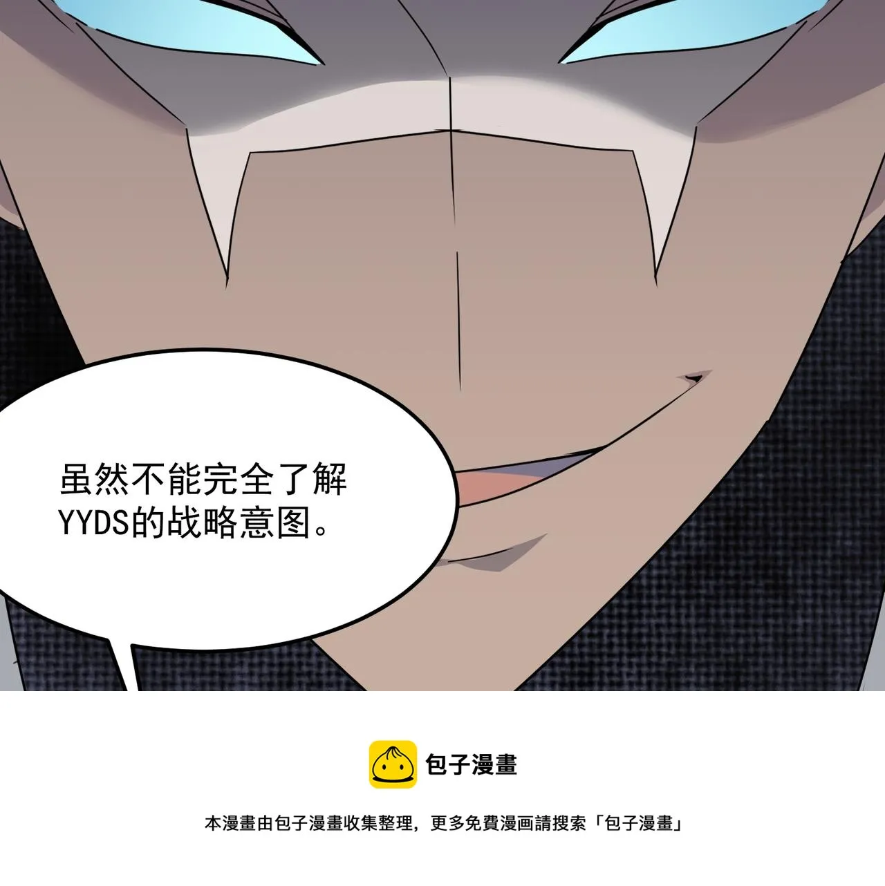 第36话 好家伙！我悟了！！ 第37页