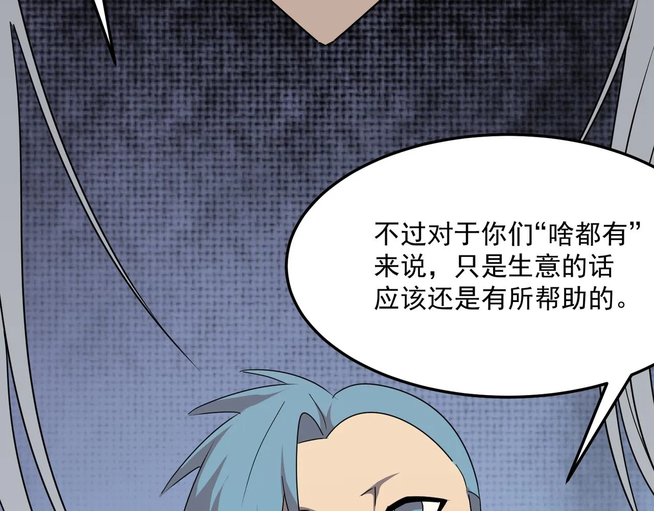 第36话 好家伙！我悟了！！ 第38页