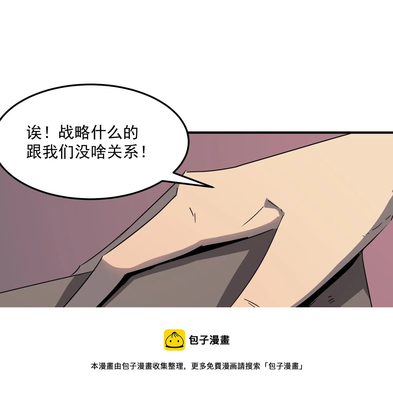 第36话 好家伙！我悟了！！ 第41页